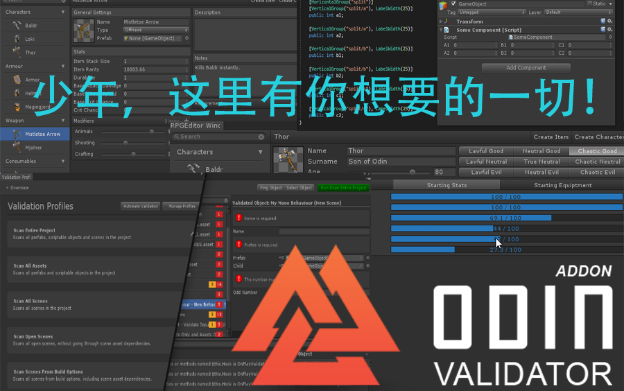 十分钟入门Unity革命性编辑器拓展插件——Odin哔哩哔哩bilibili