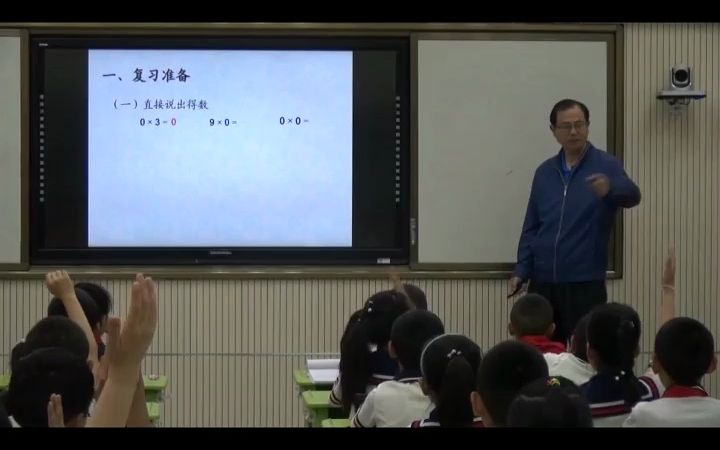 [图]【有完整版】人教版小学数学三年级上册《因数中间或末尾有0的乘法》优质课公开课教学视频