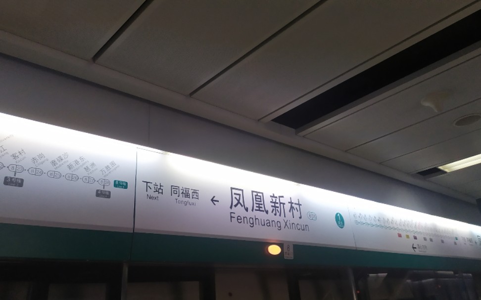 围列车运行图a6型香槟鼠08x175176凤凰新村站2站台下行方向进站出站