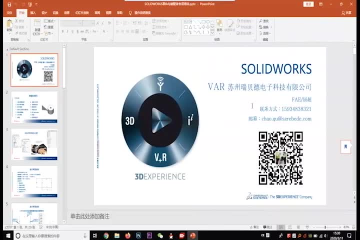 SOLIDWORKS 零件与装配体(七)配置及方程式哔哩哔哩bilibili