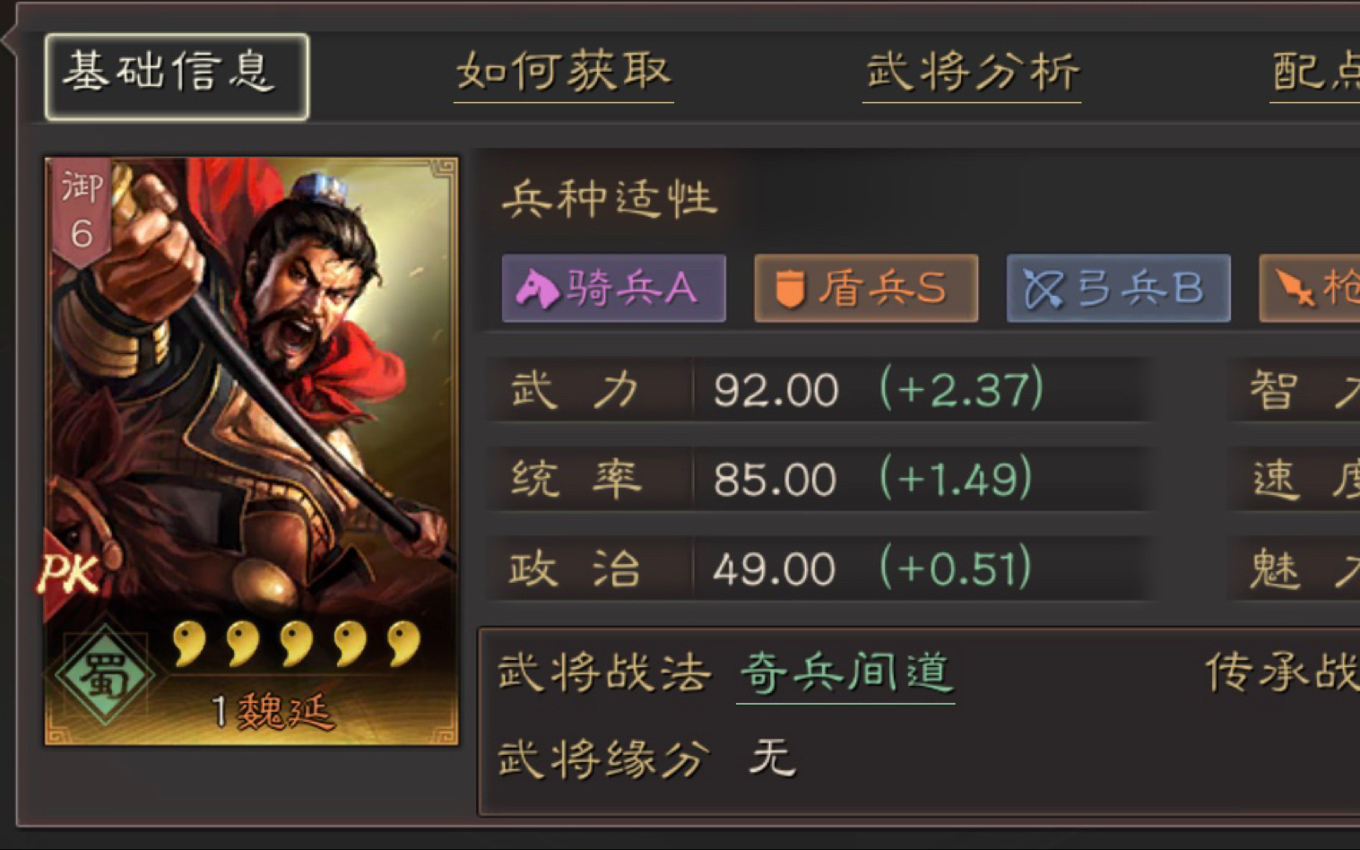 《三国志·战略版》用java计算魏延对准备战法发动期望的影响_哔哩