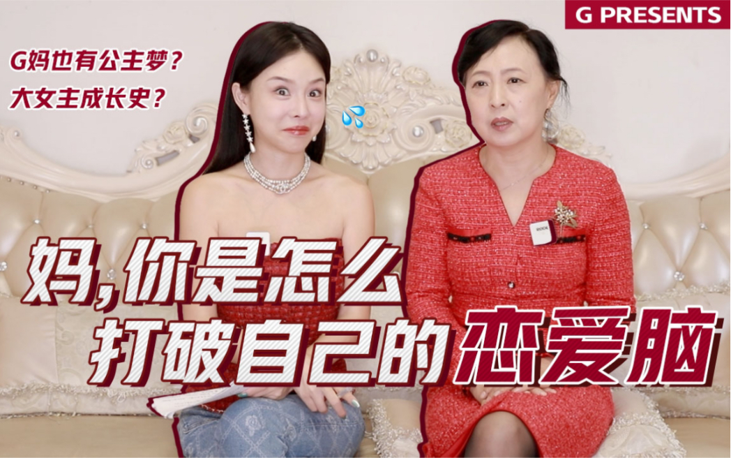 [图]粘人依赖变独立大女主？哈佛妈妈的蜕变之路！