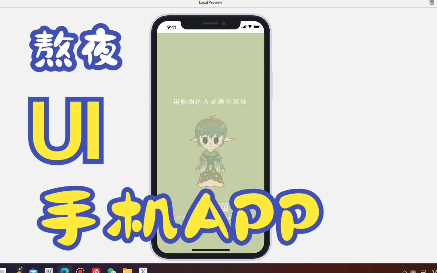 Axure做手机APP界面成品展示哔哩哔哩bilibili