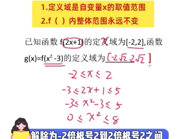 高考函数定义域10s秒杀 两句话搞定抽象函数定义域,高考数学轻松逆袭#高中数学 #必考考点 #解题技巧 #案例题解题技巧和方法 #学霸秘籍哔哩哔哩bilibili