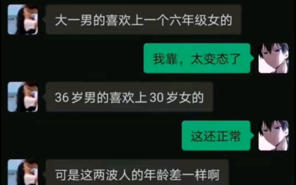 网络上的爆笑吊图《411》哔哩哔哩bilibili