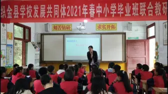 下载视频: 公开课学生不熟悉，给你百试不爽的课前师生互动方式