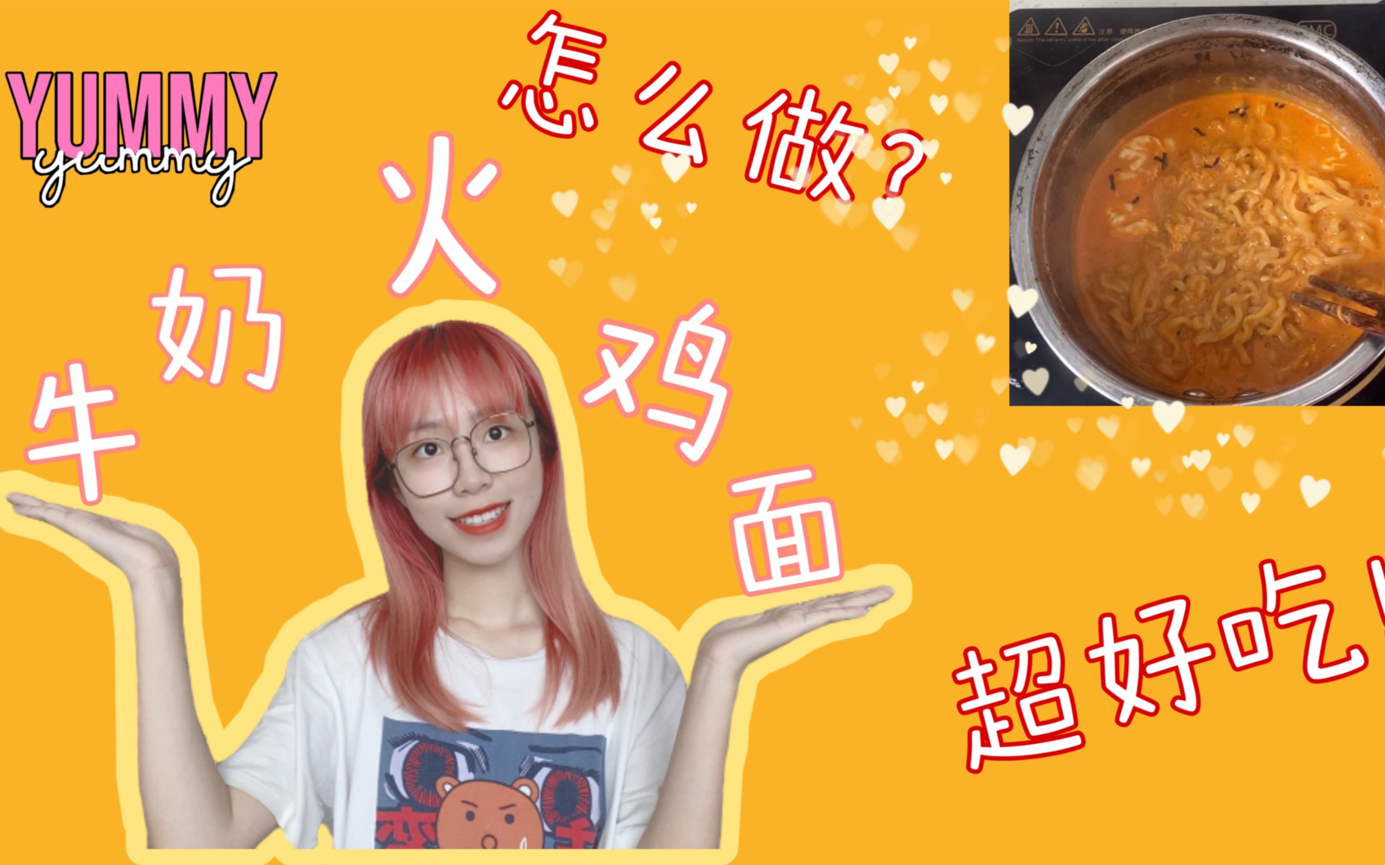 吃不吃的vlog|超火的牛奶火鸡面怎么做?哔哩哔哩bilibili