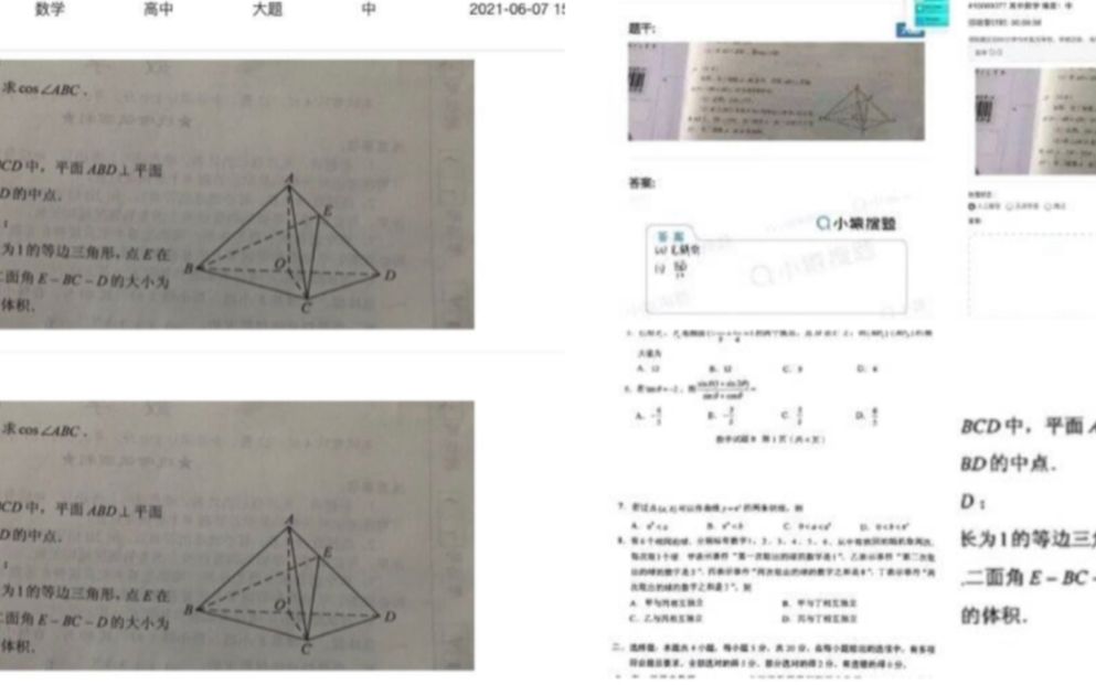 教育局通报考生违规携带手机进入考场拍摄试卷:监考人员失职哔哩哔哩bilibili