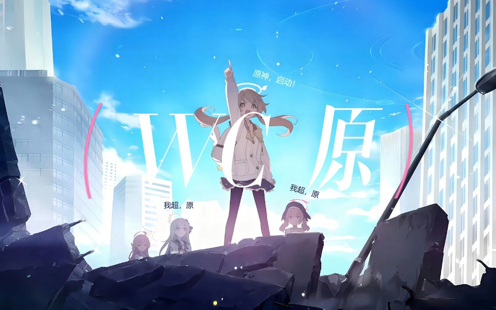 【wallpaper壁纸推荐】原神篇:wc这么好看.