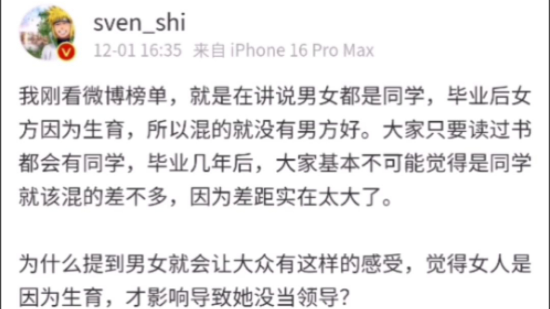 “把女性就业困难,收入相比男性越来越低的问题推到生育上,那么责任是谁的?是她老公的.”哔哩哔哩bilibili