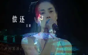 Tải video: 粤语版《偿还》唱游大世界王菲香港演唱会98-99Live现场 国语《红豆》