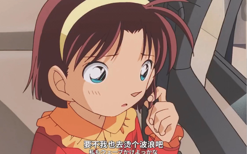 名侦探柯南柯南看园子痴迷了步美吃醋了