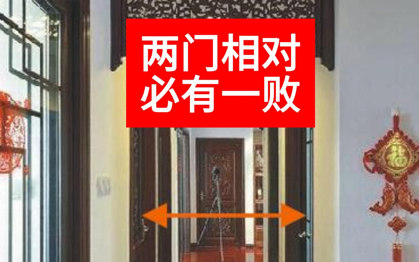 两门相对必有一败