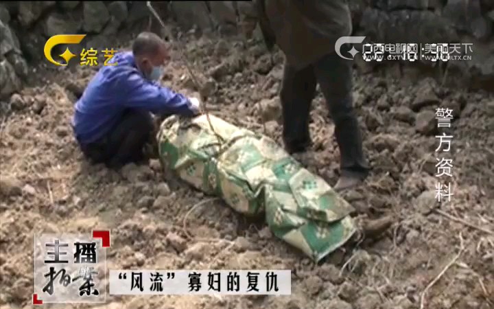《主播拍案》“风流”寡妇的复仇