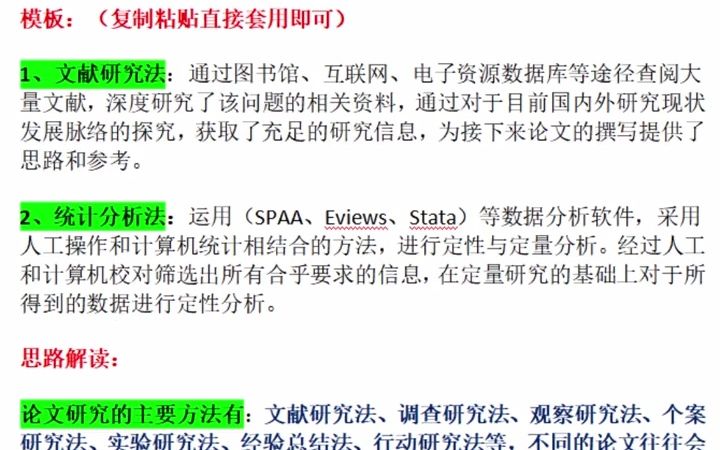 开题报告晚上8点就要交,而我还没有开始动笔𐟘‚#开题报告#论文写作#开题报告怎么写#开题报告模板哔哩哔哩bilibili