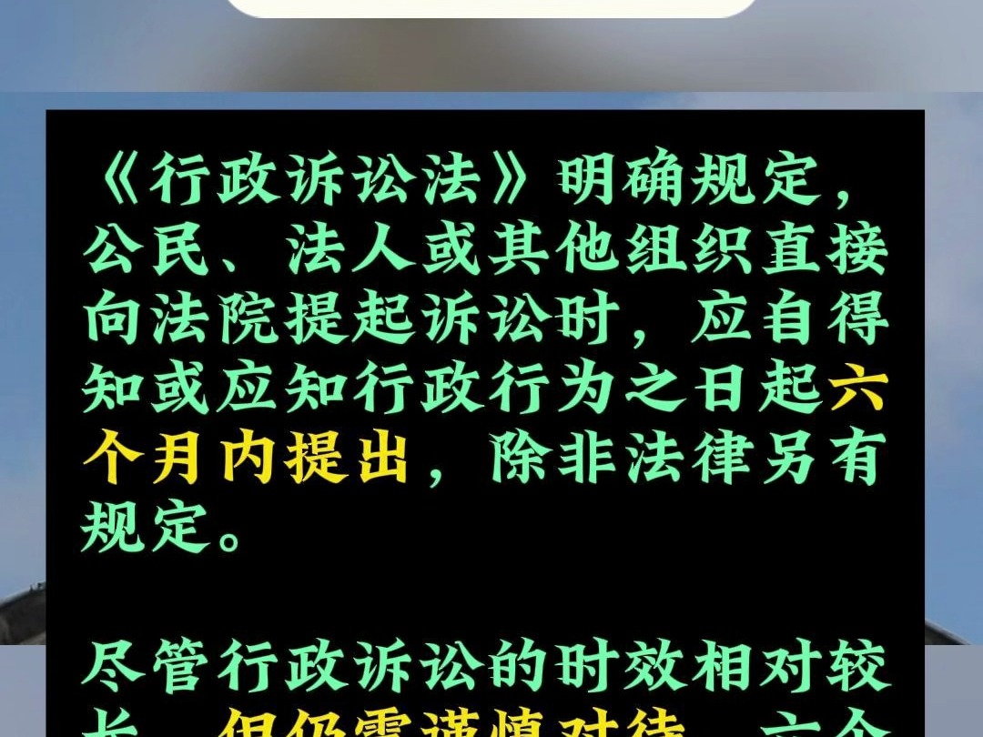 行政诉讼的时效