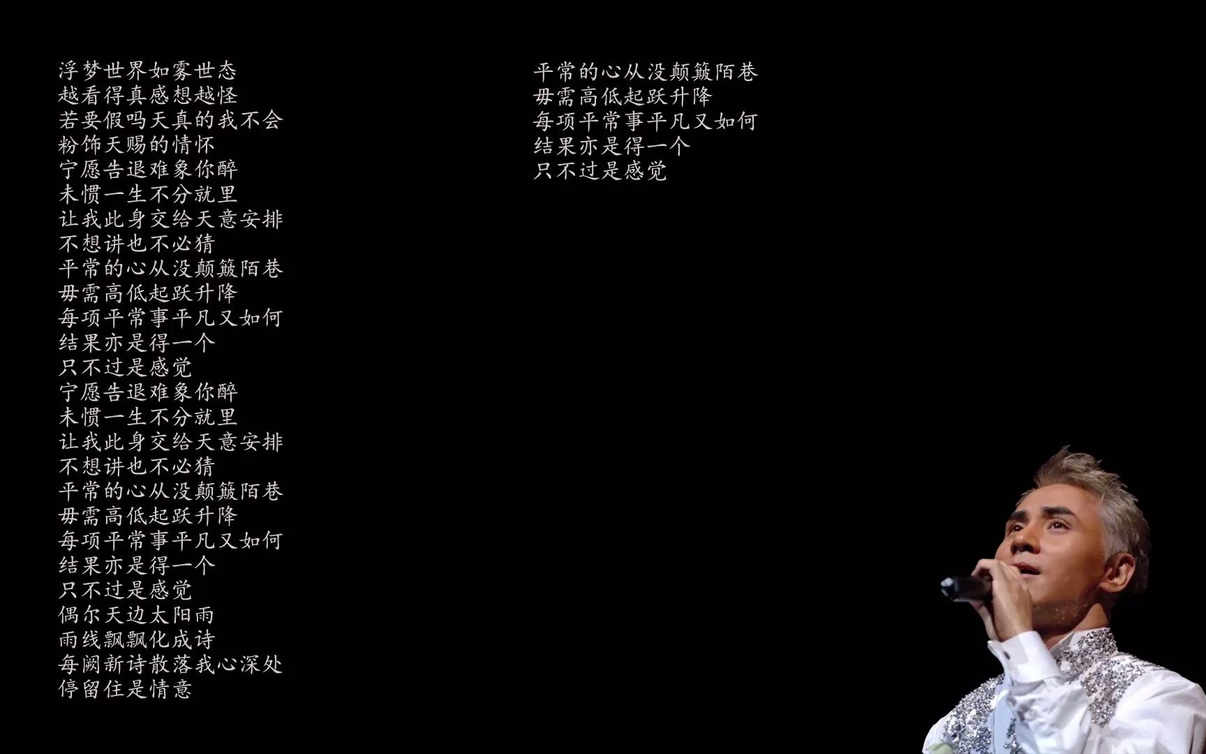 平常心伴奏【黄凯芹】