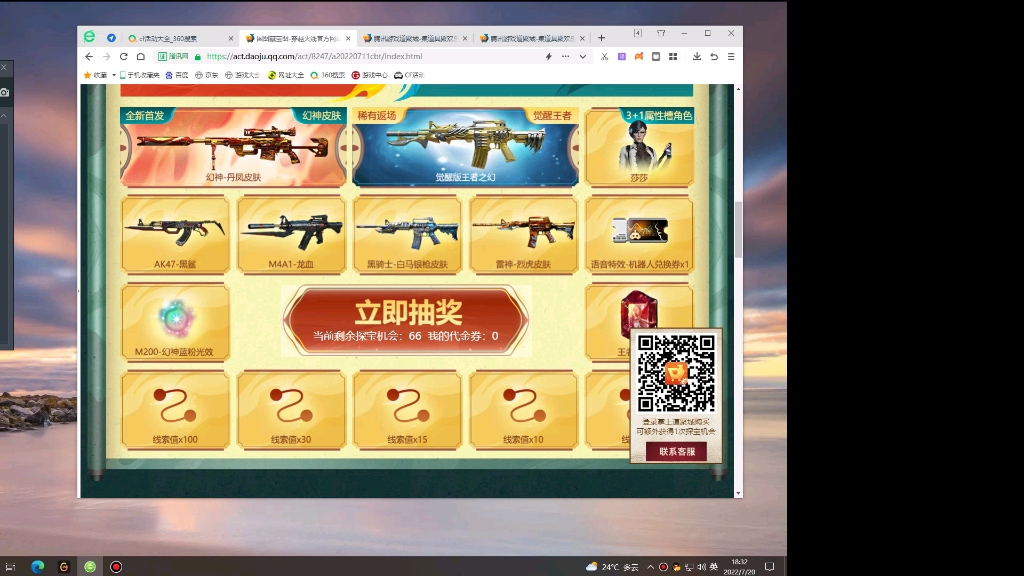 cf藏宝图巨坑 丹凤 青鹤 试水虚谨慎_穿越火线