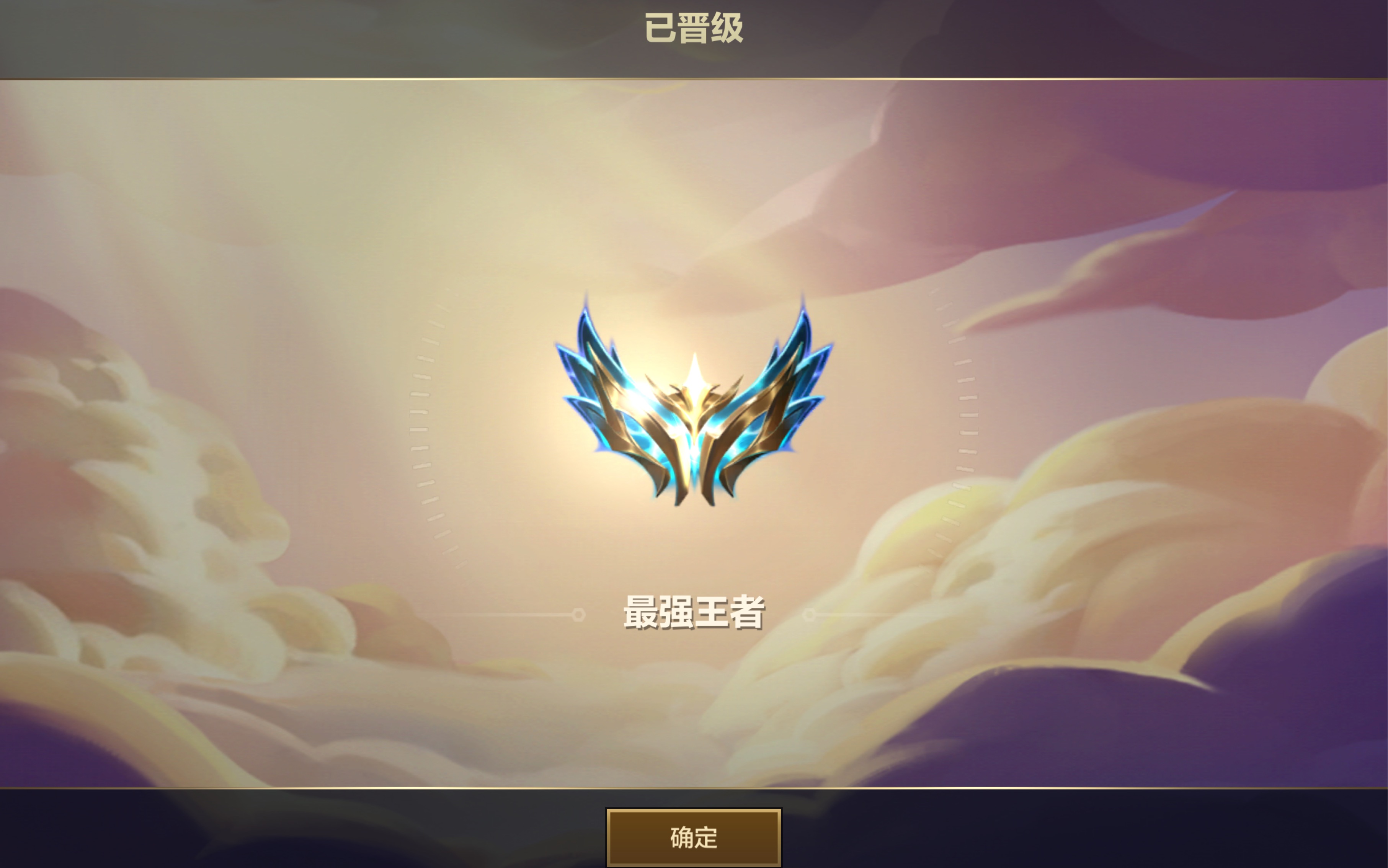 金铲铲开局后期专家运营