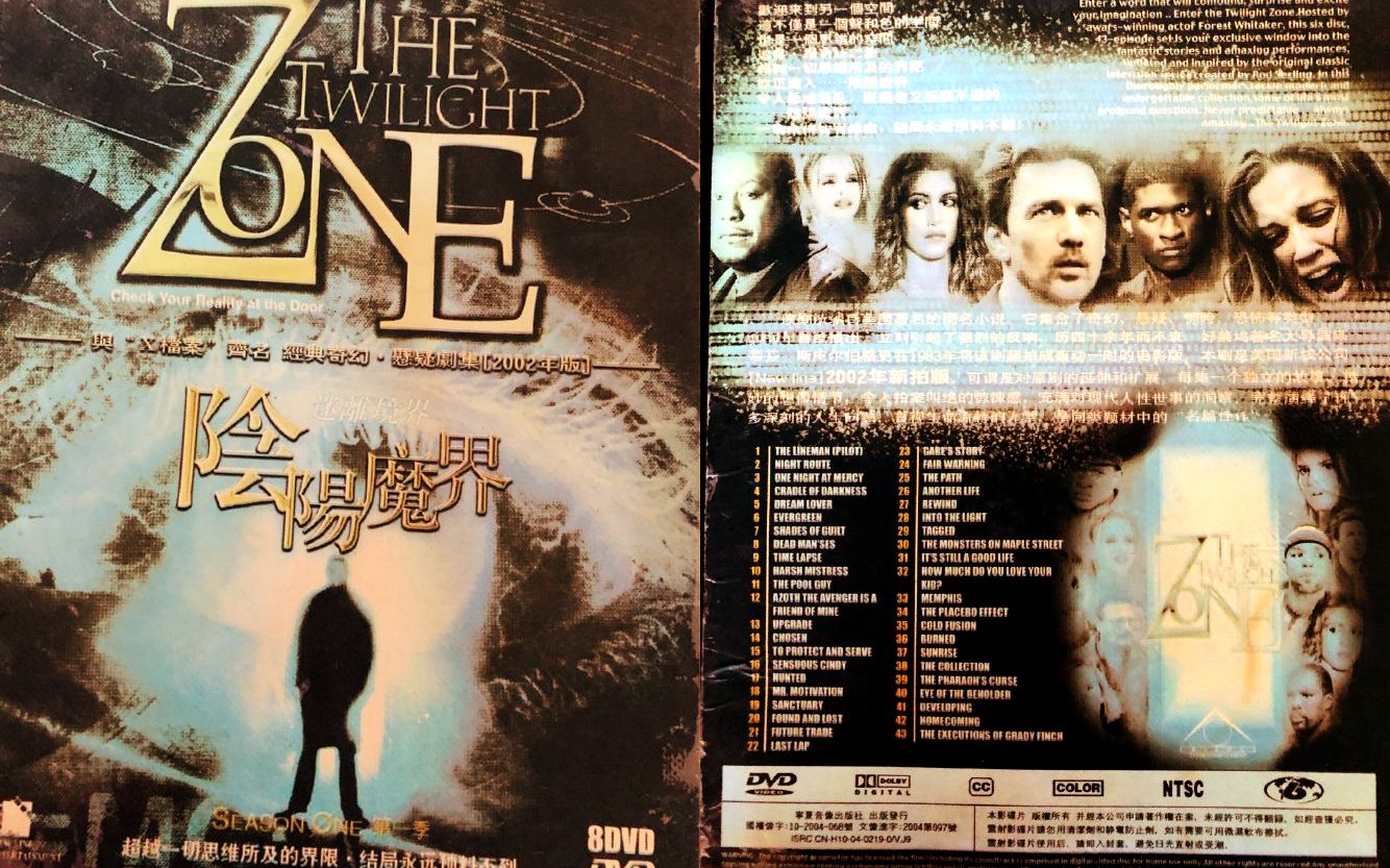 【2002版中字】阴阳魔界 The Twilight Zone (2002)哔哩哔哩bilibili