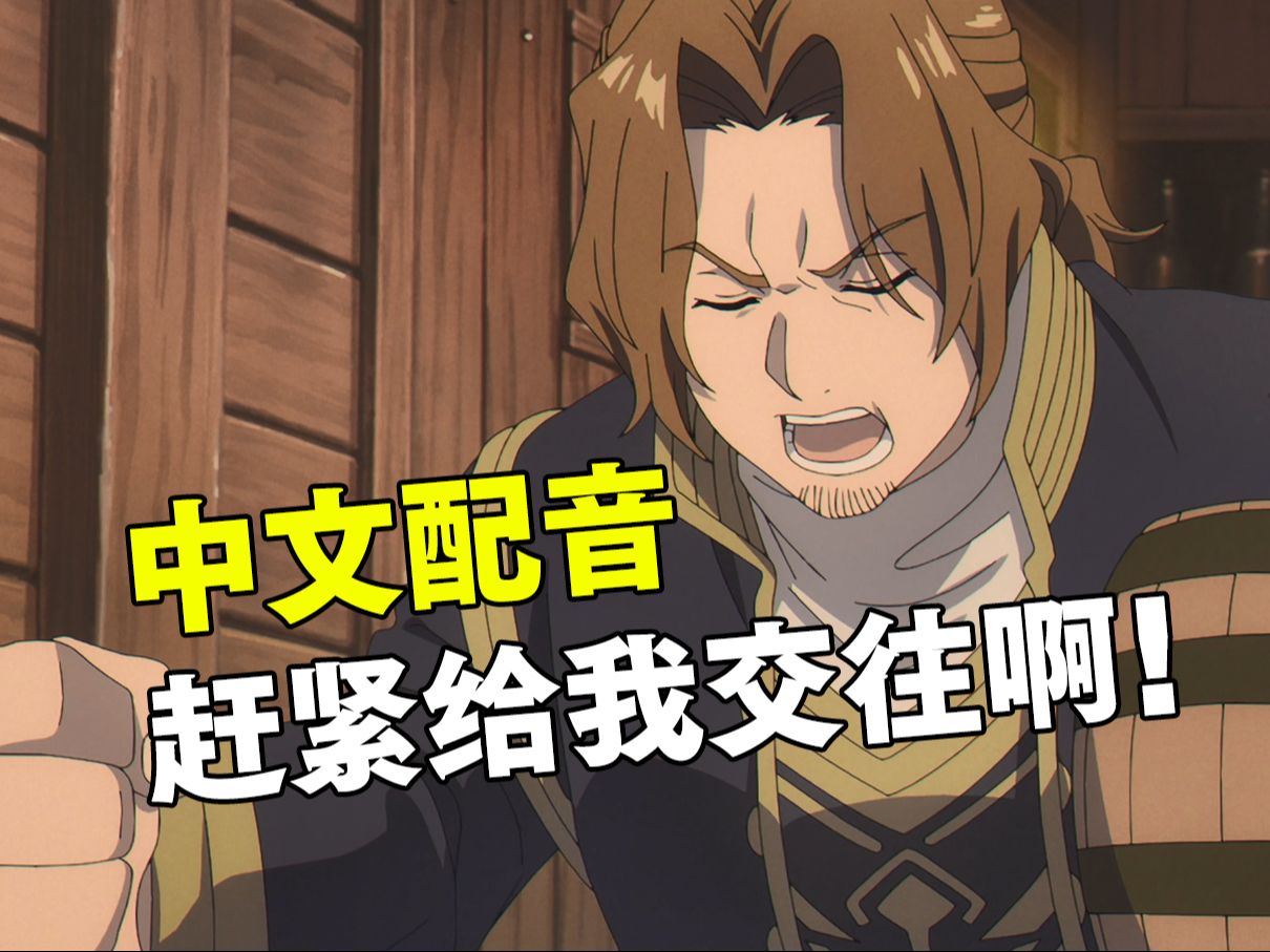 【中文配音】你们赶紧给我交往啊!90∑07