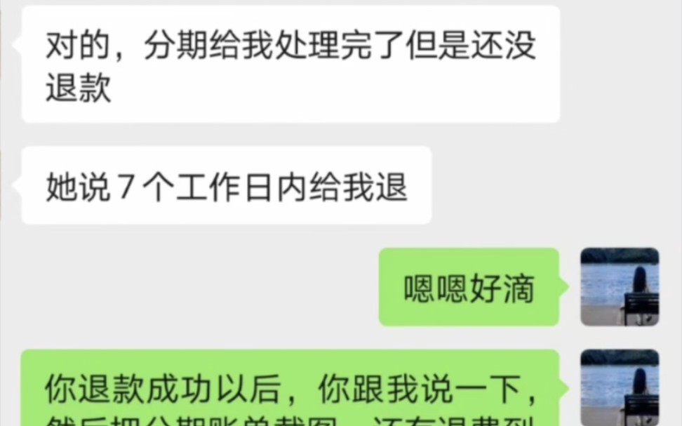 云易绘教育[得意][得意]已经结课,教育机构不退费,成功退费1500+,剩余分期全部取消,违约金服务费免除[握手]胜诉完结[皱眉]哔哩哔哩bilibili