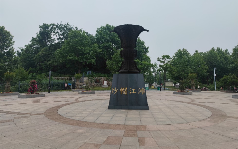 汉南纱帽江滩公园