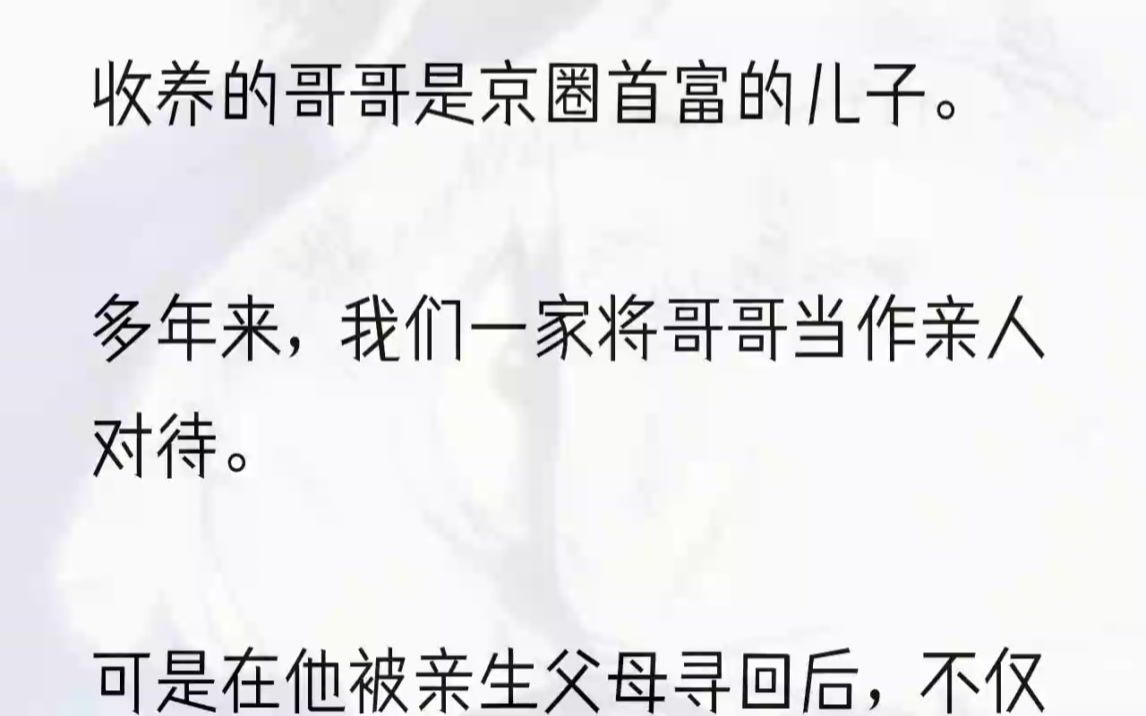 (全文完结版)上一世,爸妈惨死,而我也殒命在了他强迫我的那一天.重开一局,陆然跪在地上对我说:「只要你愿意原谅我,我什么都给你.」我轻笑道....