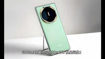 华为Mate80Pro+曝光：6000mAh电池+24GB+1TB，机皇诞生！
