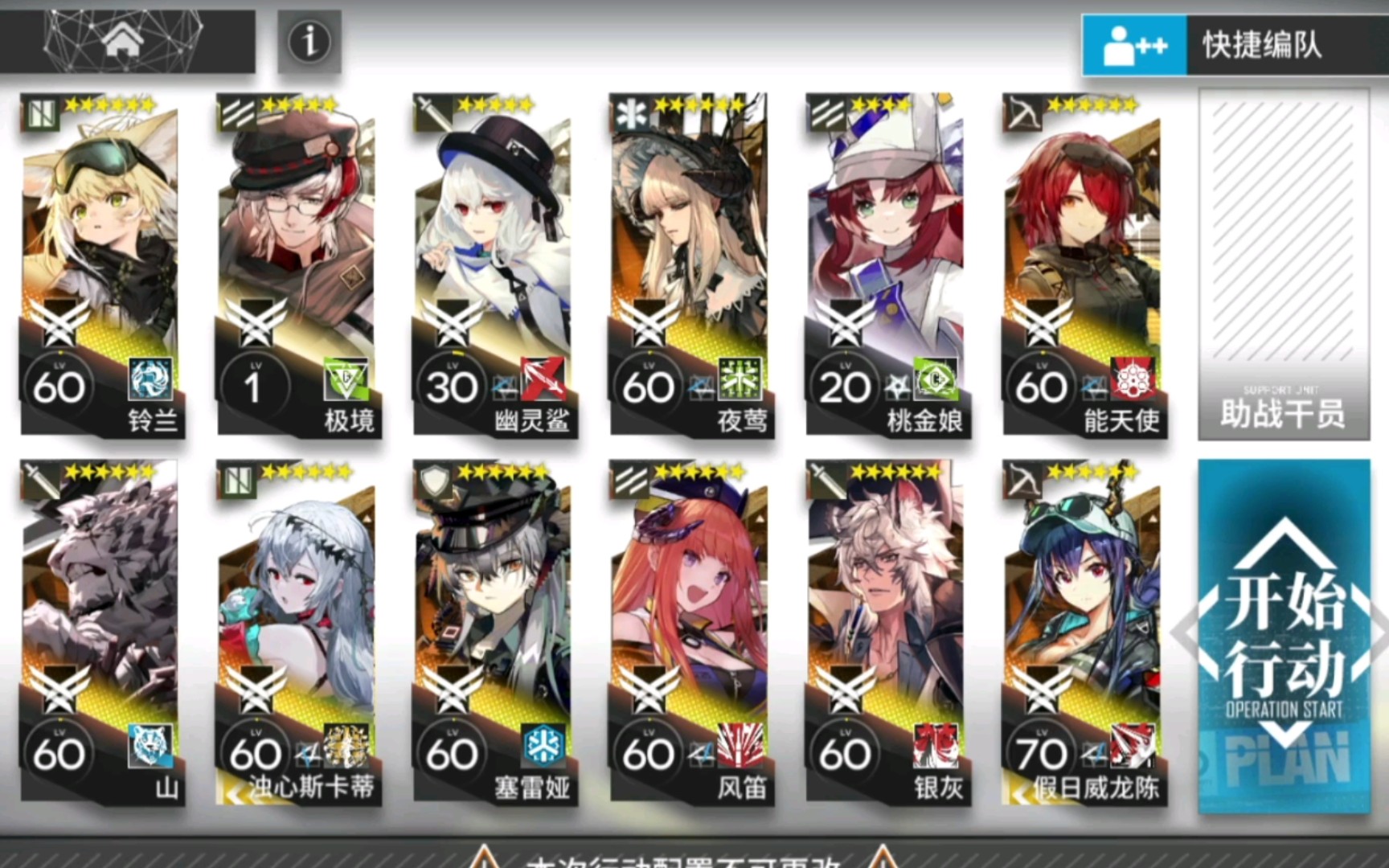 【明日方舟】wrex8