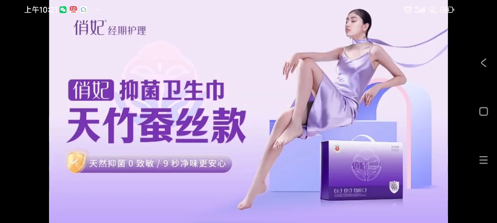 爱善天使又出新品,天竹蚕丝款的布艺卫生巾!