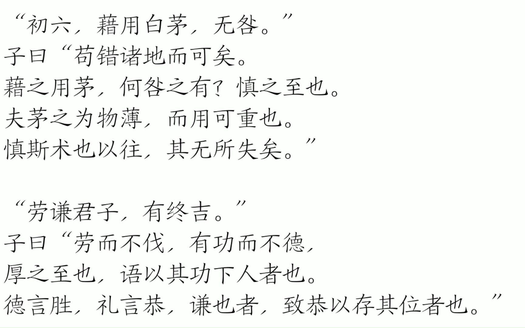 [图]周易系辞（13）