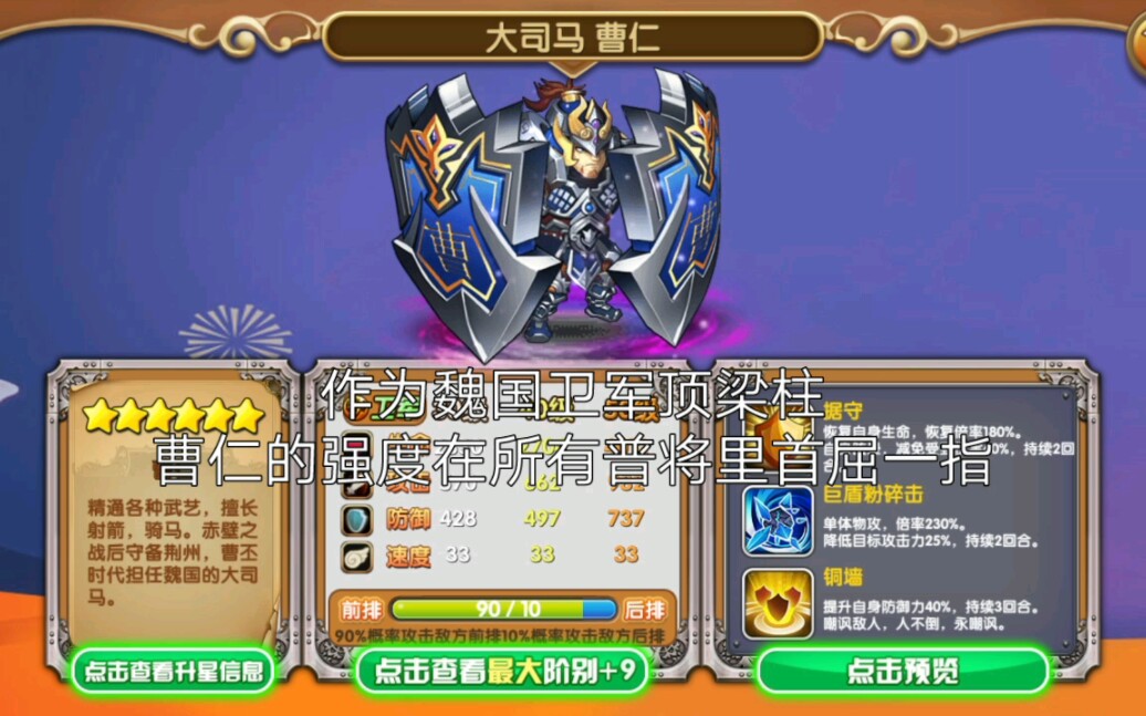 三国的后裔武将推荐及强度解析(卫军+猛将)