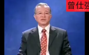 Download Video: 曾仕强国学：宁可折寿也要透露给人类的天机