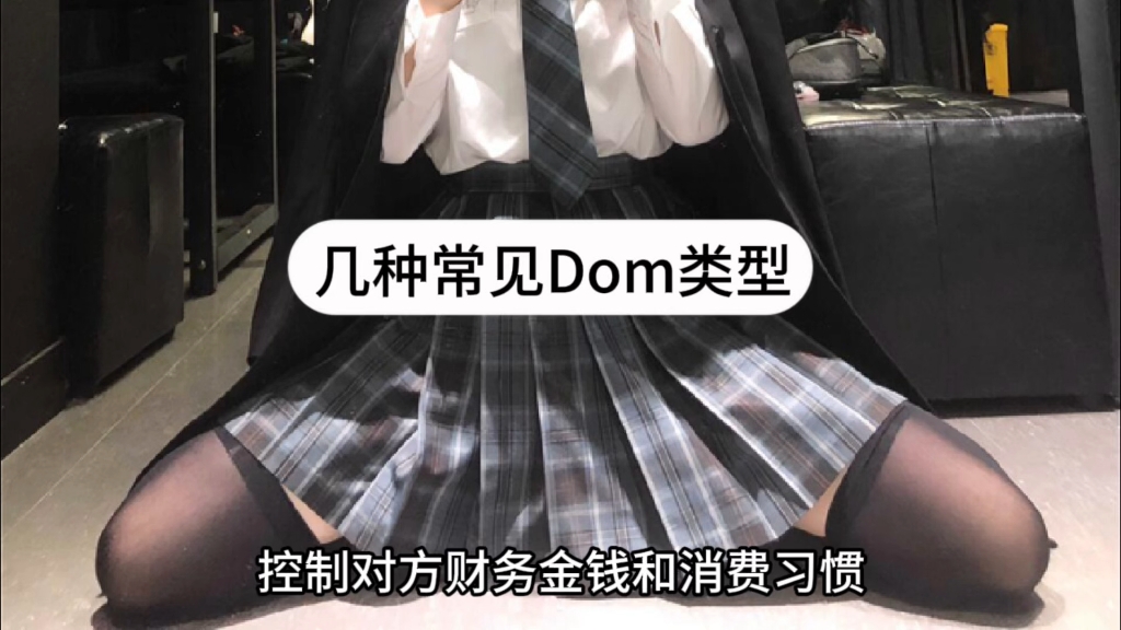 [图]几种常见的dom（小白必看）