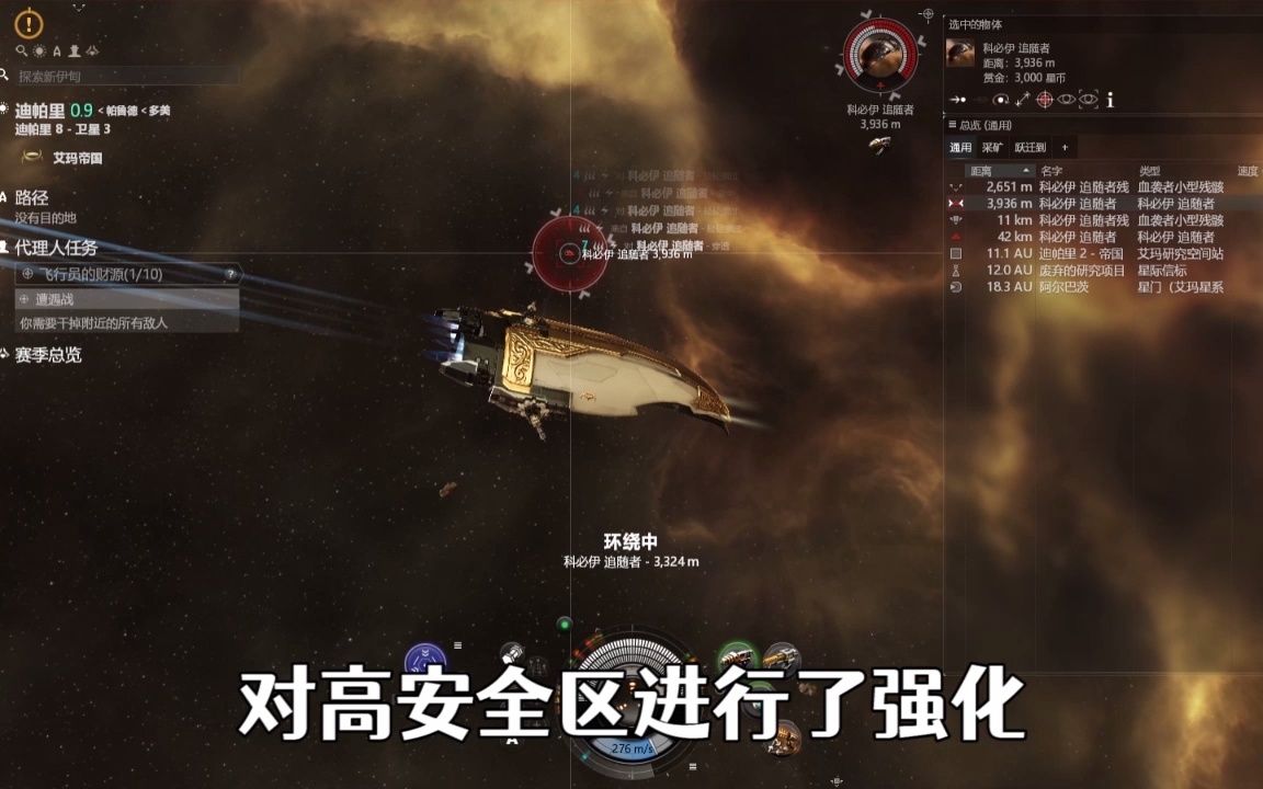 [图]【eve星战前夜：晨曦】星战迷的归属！沉浸式太空探索！