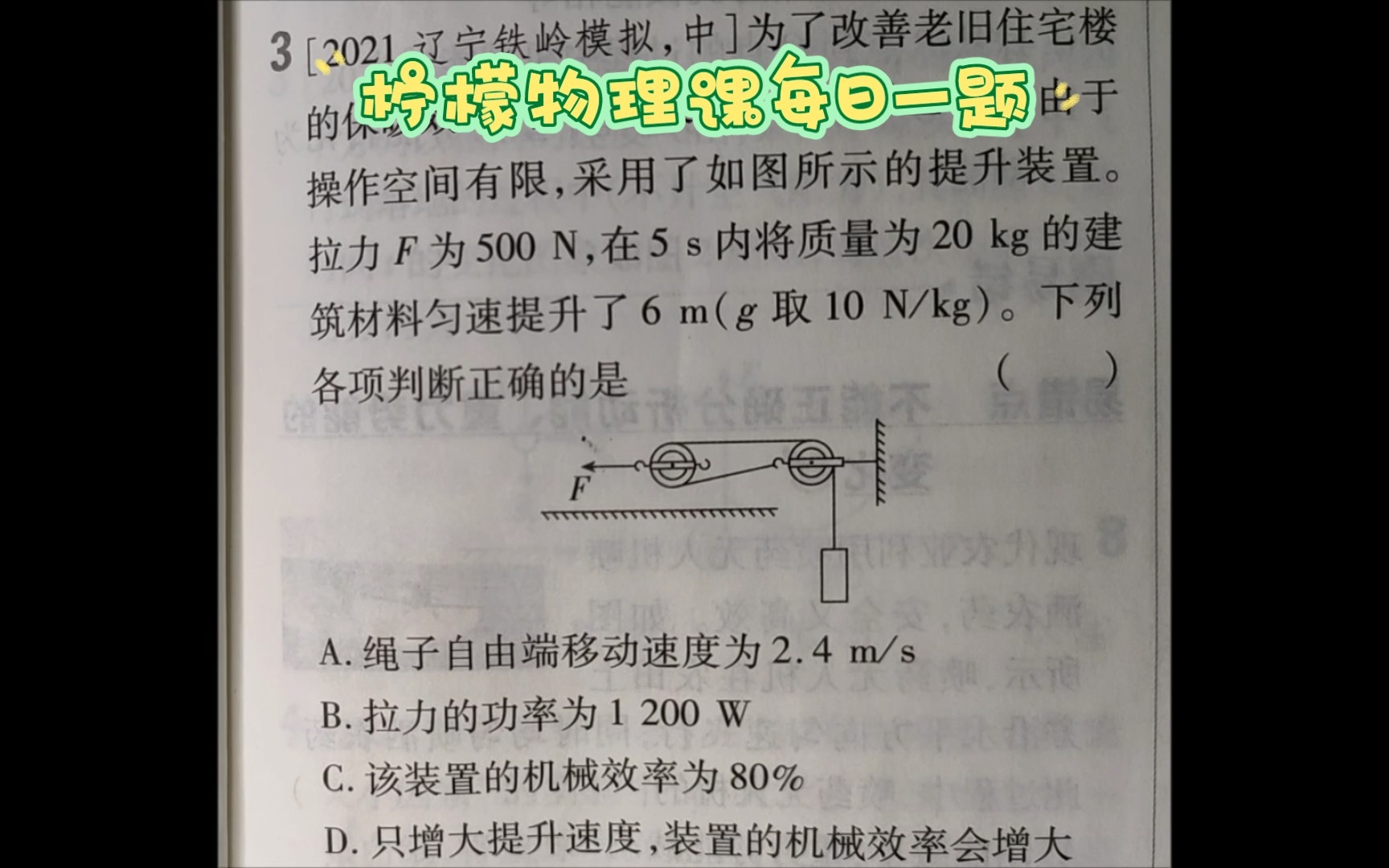 费力省距离的滑轮组哔哩哔哩bilibili