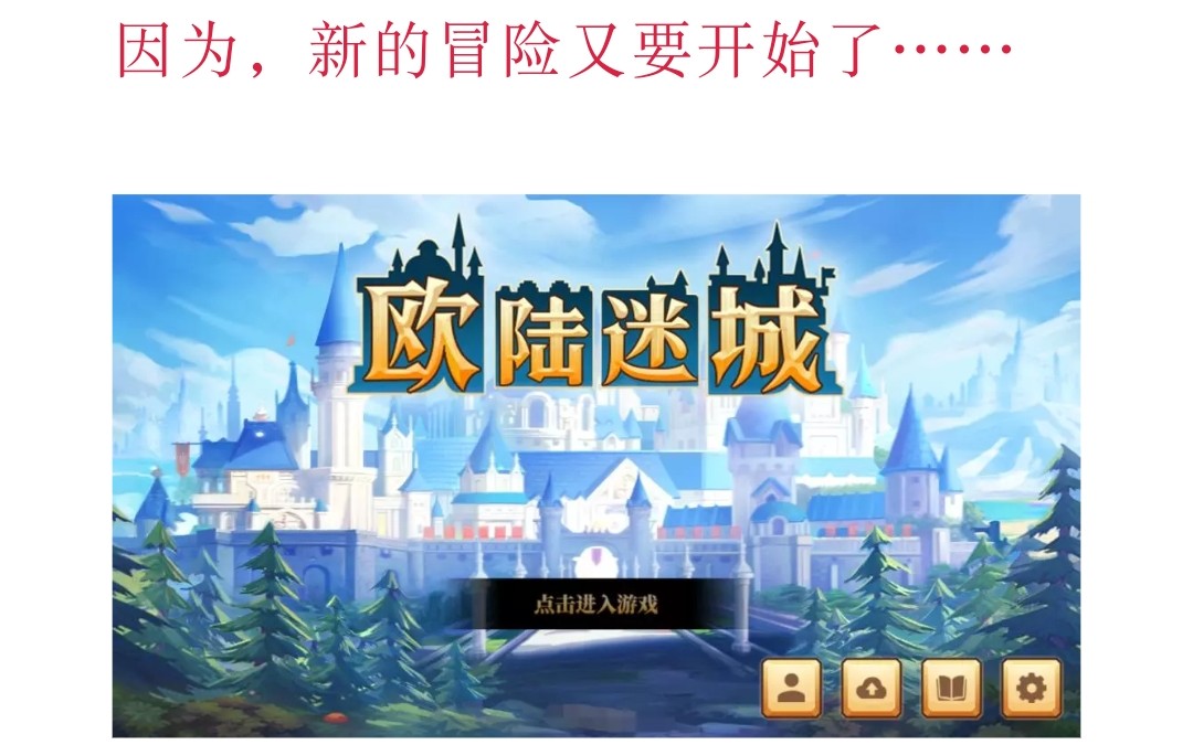 这是E社新游戏??迷惑?哔哩哔哩bilibili