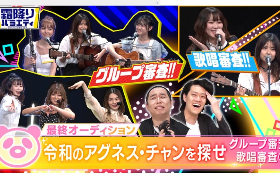 配信限定寻找令和的agneschanvol14歌唱审查1