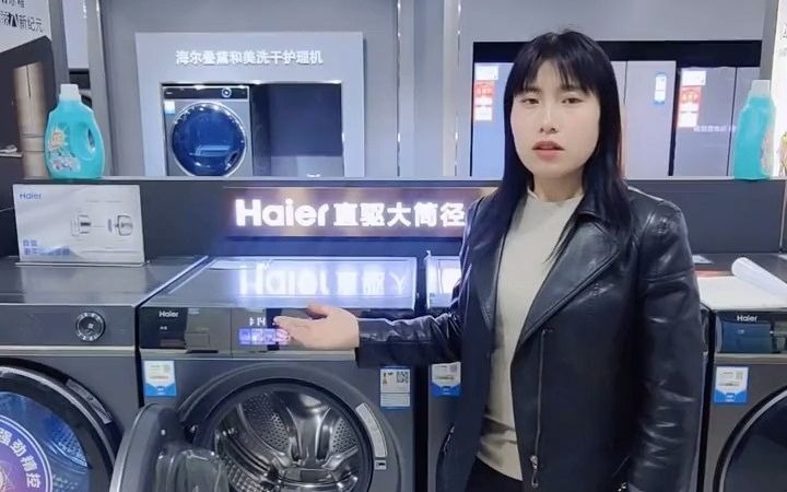 53_#海尔滚筒洗烘一体机g10098hbd14lsu1,#家电实体店 540大筒径,1:1