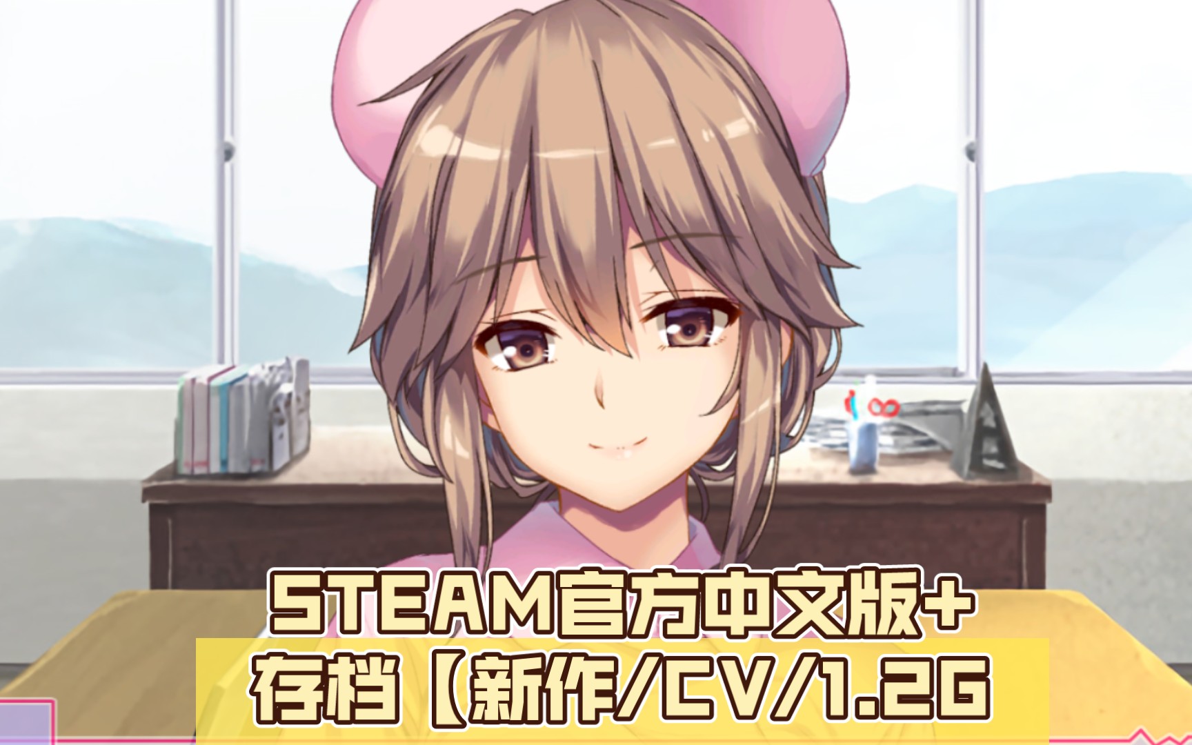 【日系ADV/中文】我和她(女医师)的诊察日志 STEAM官方中文版+存档【新作/CV/1.2G单机游戏热门视频