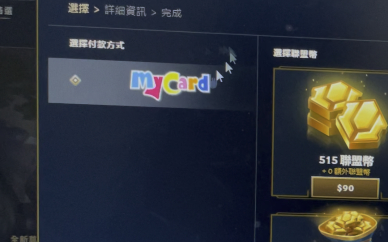 台服最新mycard台湾节点充值教学2月15日!!网络游戏热门视频