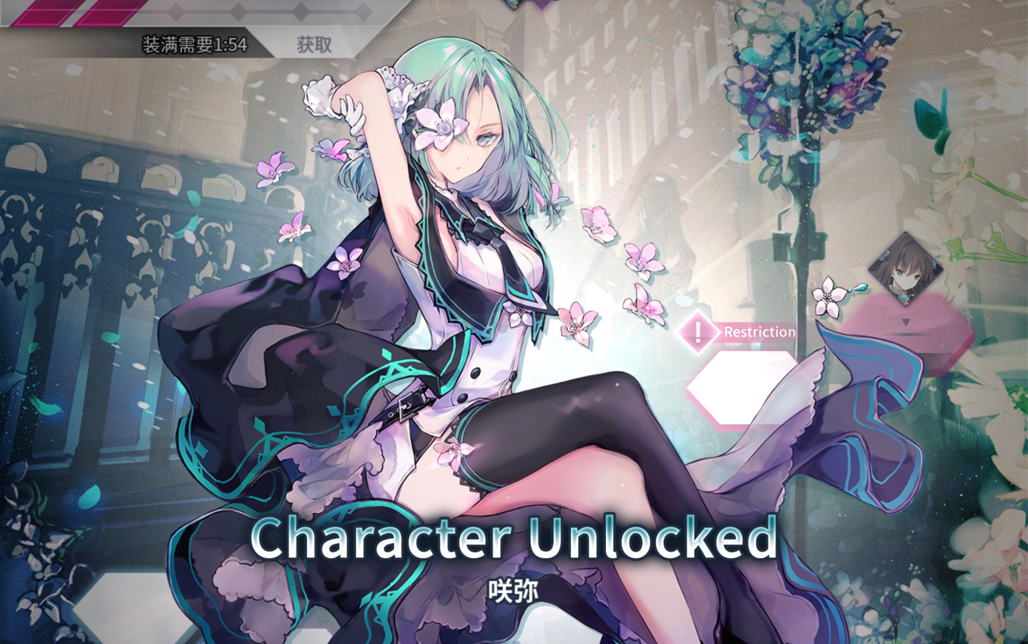 「arcaea」解锁角色 很好看的"咲弥"小姐姐