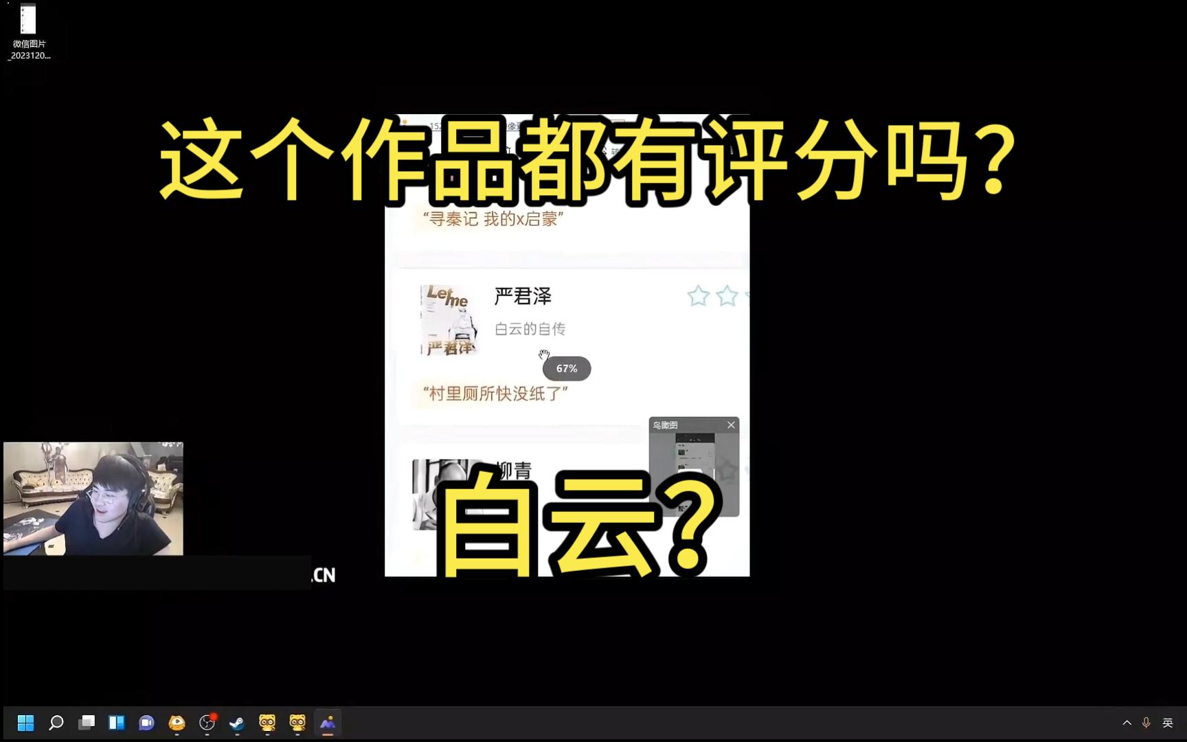 姿态看虎扑中国当代作家里有严君泽:虎扑这么变态吗?这个作品都有评分吗?电子竞技热门视频