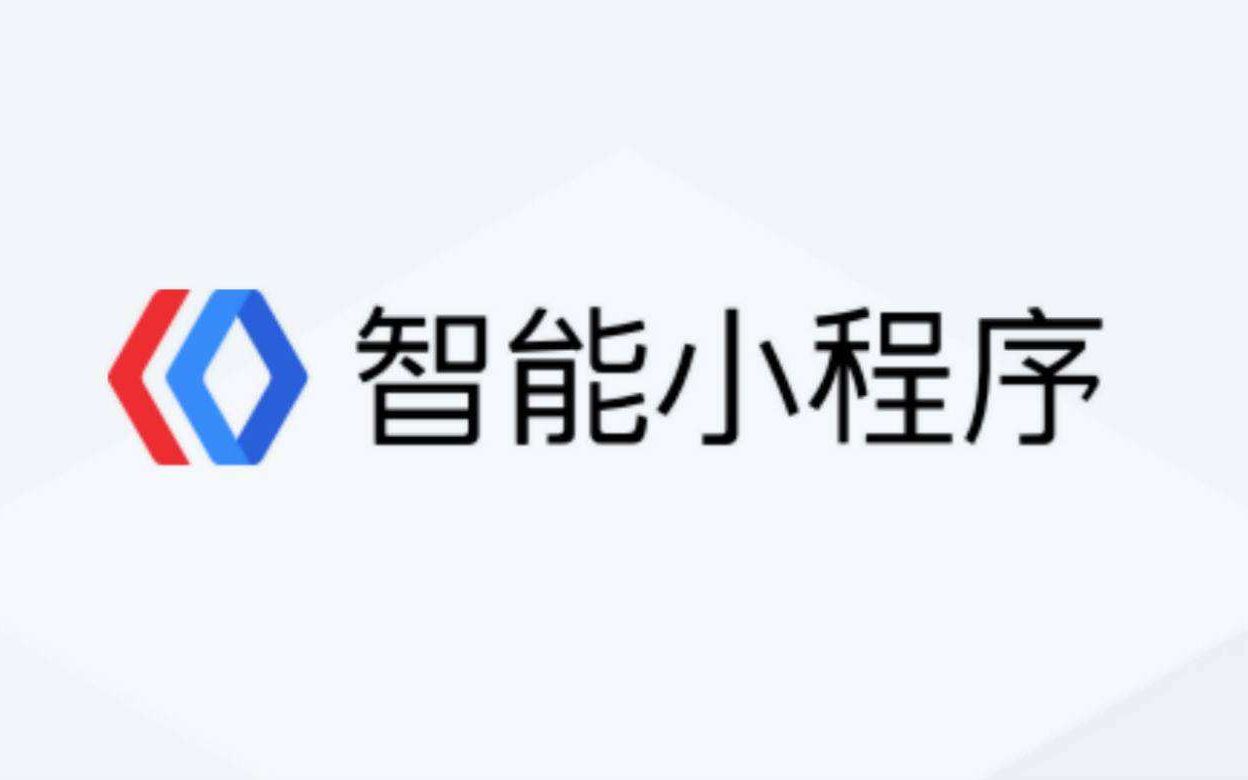 百度小程序两大杀手级入口,普通商家也能快速对接7亿用户哔哩哔哩bilibili