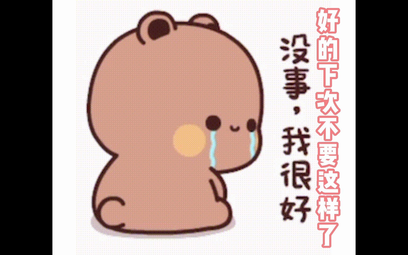 男朋友生气了怎么哄!哔哩哔哩bilibili