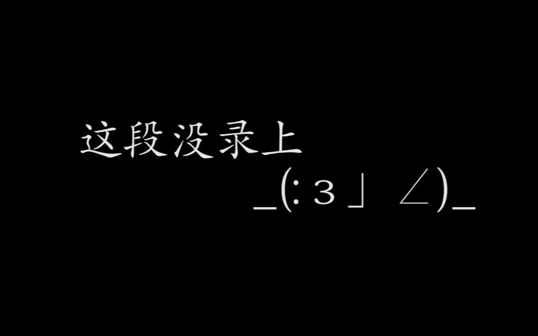 [图]【我的女神啊 再给我一次机会吧】依旧是暑假在家和小伙伴一起玩