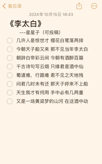 几许人世惊世才 樱花白鹭落两排