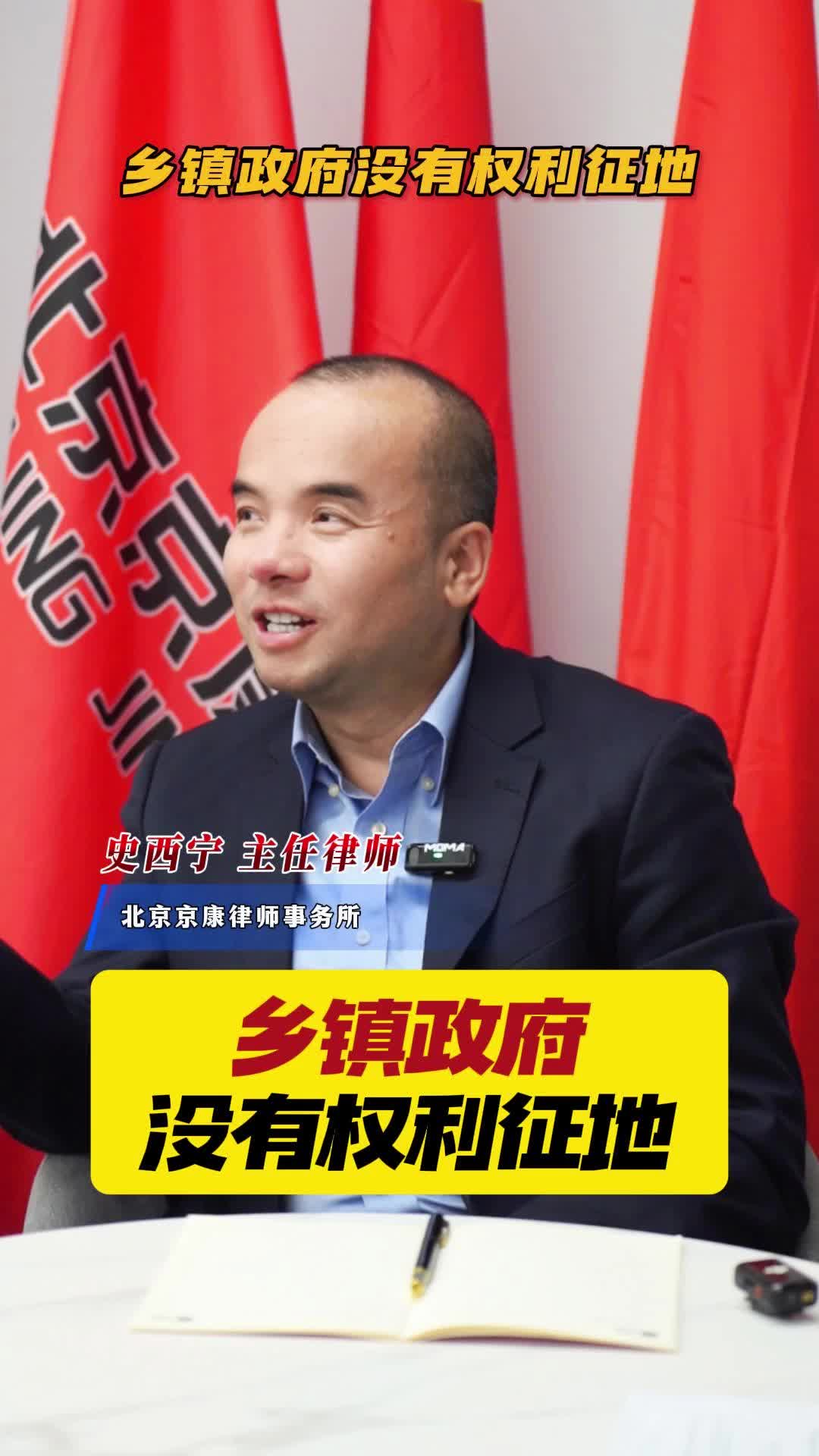 乡镇政府没有权利征地哔哩哔哩bilibili