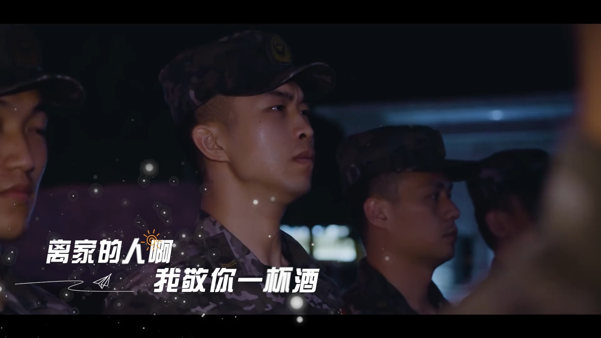 MV《无名的人》,致敬每一个平凡却不甘平凡的他#退伍季 (武警河北总队 李义、肖牧奇、杨金星、赵一帆;编辑:袁曼殊)哔哩哔哩bilibili